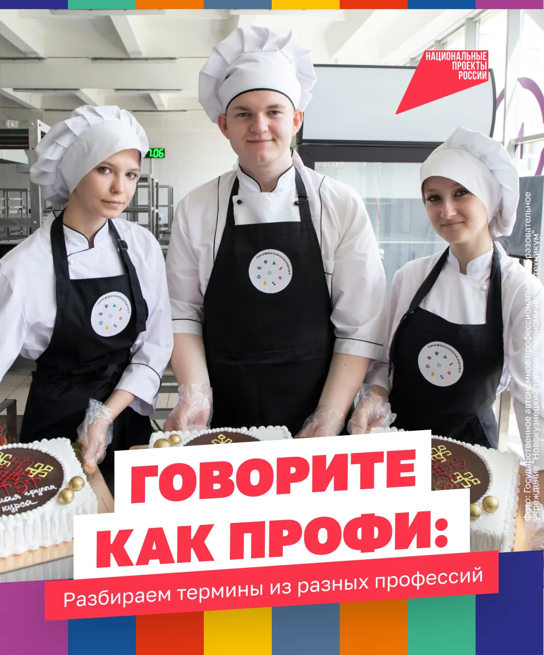 Сила муки, фламбирование, темперирование — звучит как набор случайных слов 👀