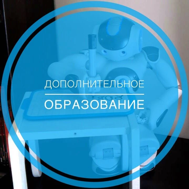 В школе №130 открыт набор в секции дополнительного образования:
естественно-научное
социально-гумани