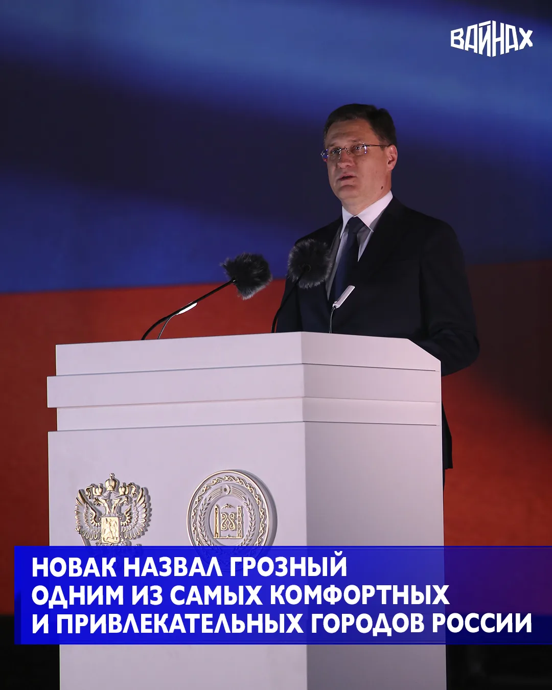 Грозный является одним из наиболее комфортных и привлекательных для проживания городов ...