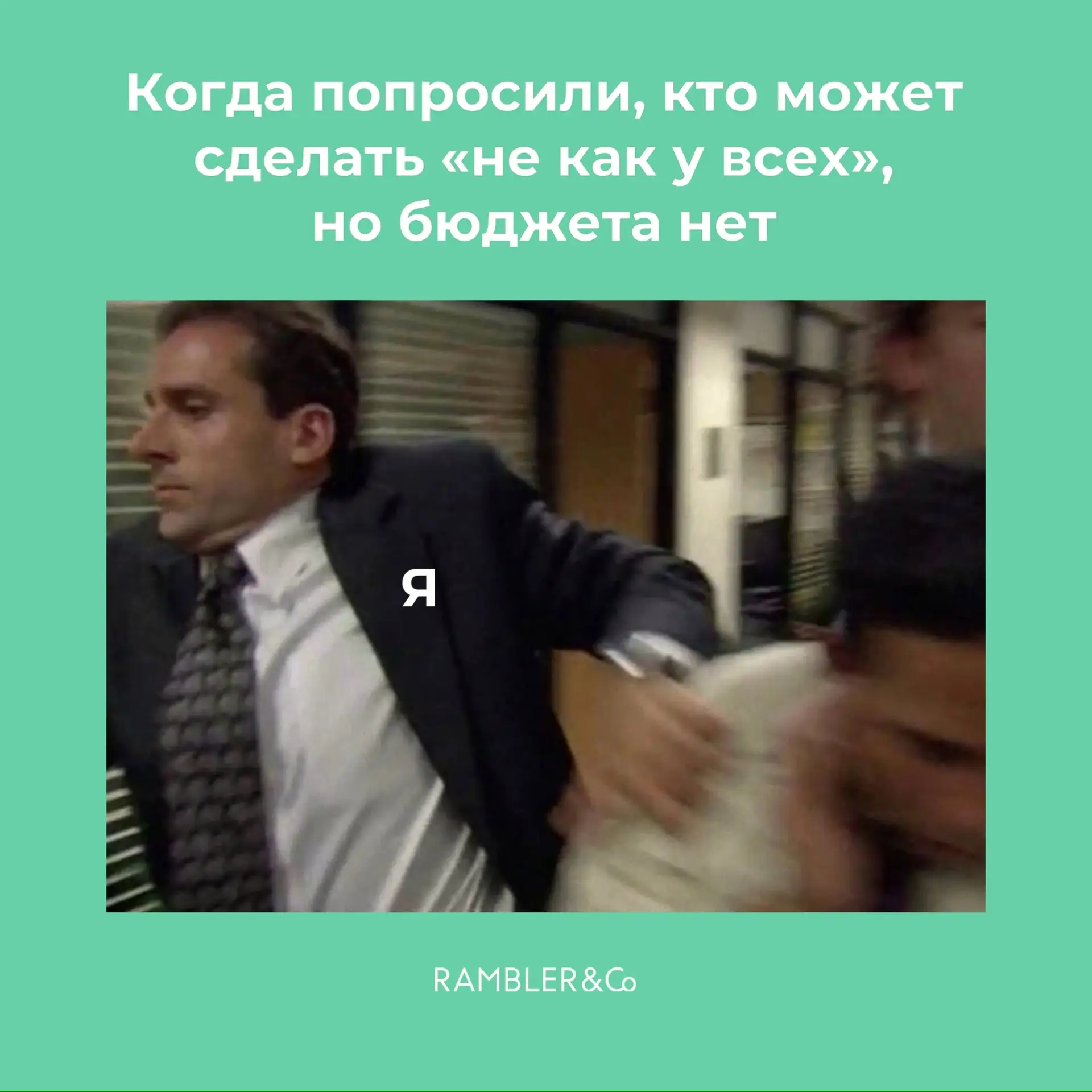 Коллеги, кто?