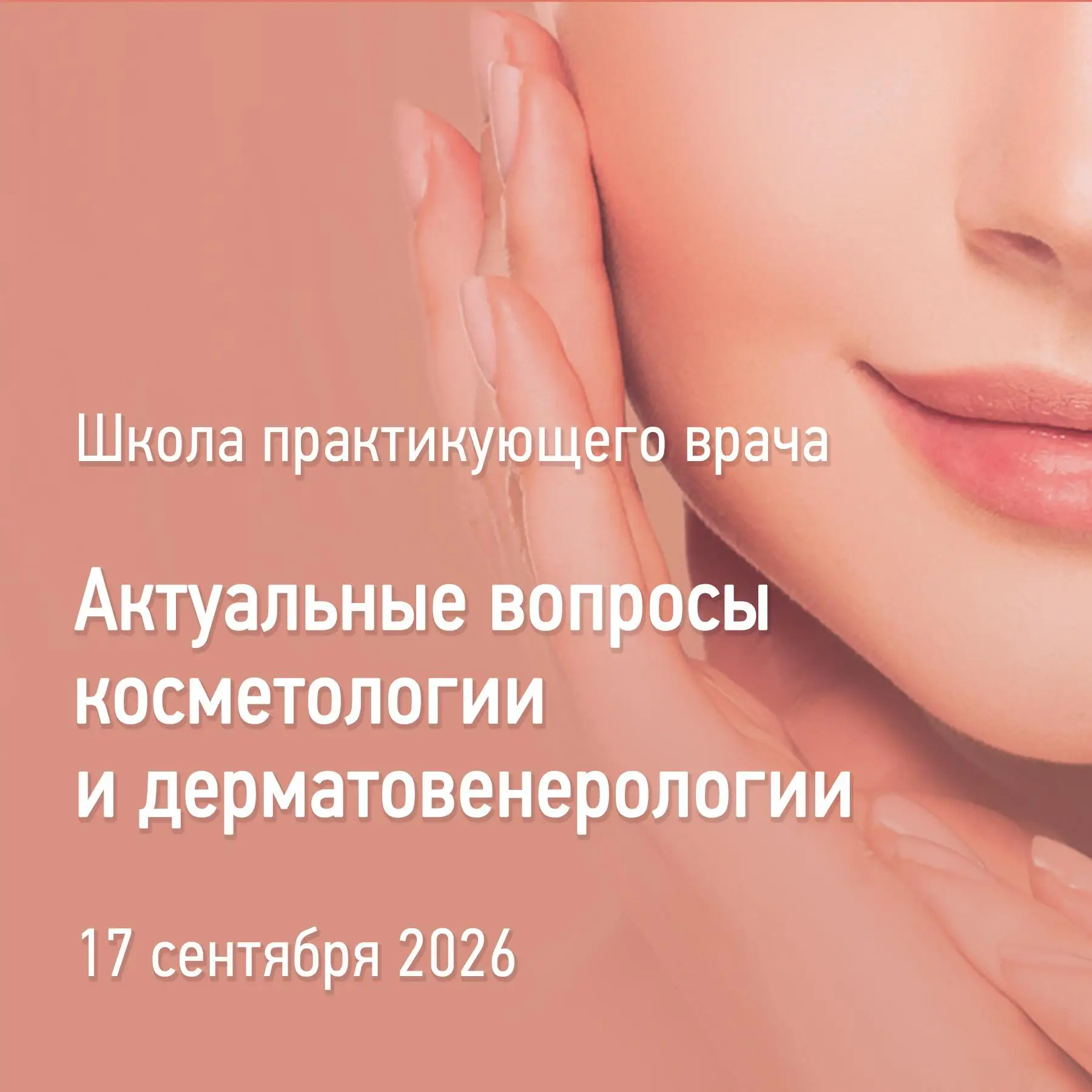 🛬 РЕЙС «ДИНАМИЧЕСКАЯ ГАСТРОЭНТЕРОЛОГИЯ» ЗАВЕРШЁН