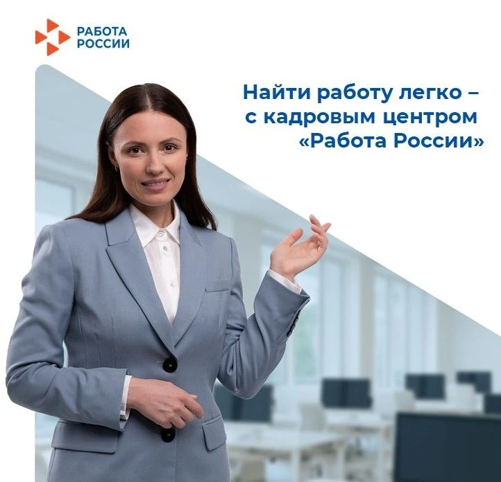 ❗️С чего начать поиск работы? Конечно, с ярмарок вакансий в кадровых центрах «Работа Ро...