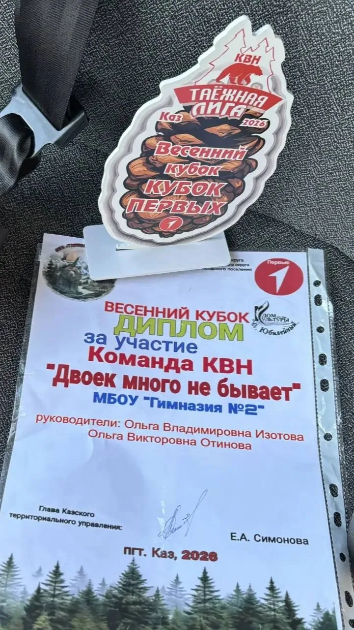 ТАЁЖНАЯ ЛИГА КВН 🌲