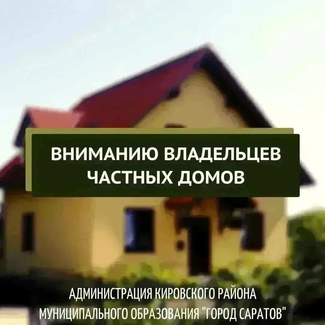 ❗️Уважаемые жители!
