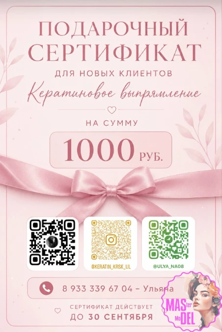 ✨ Мечтаете о гладких, прямых и блестящих волосах? 💛Я — мастер по реконструкции волос. ...