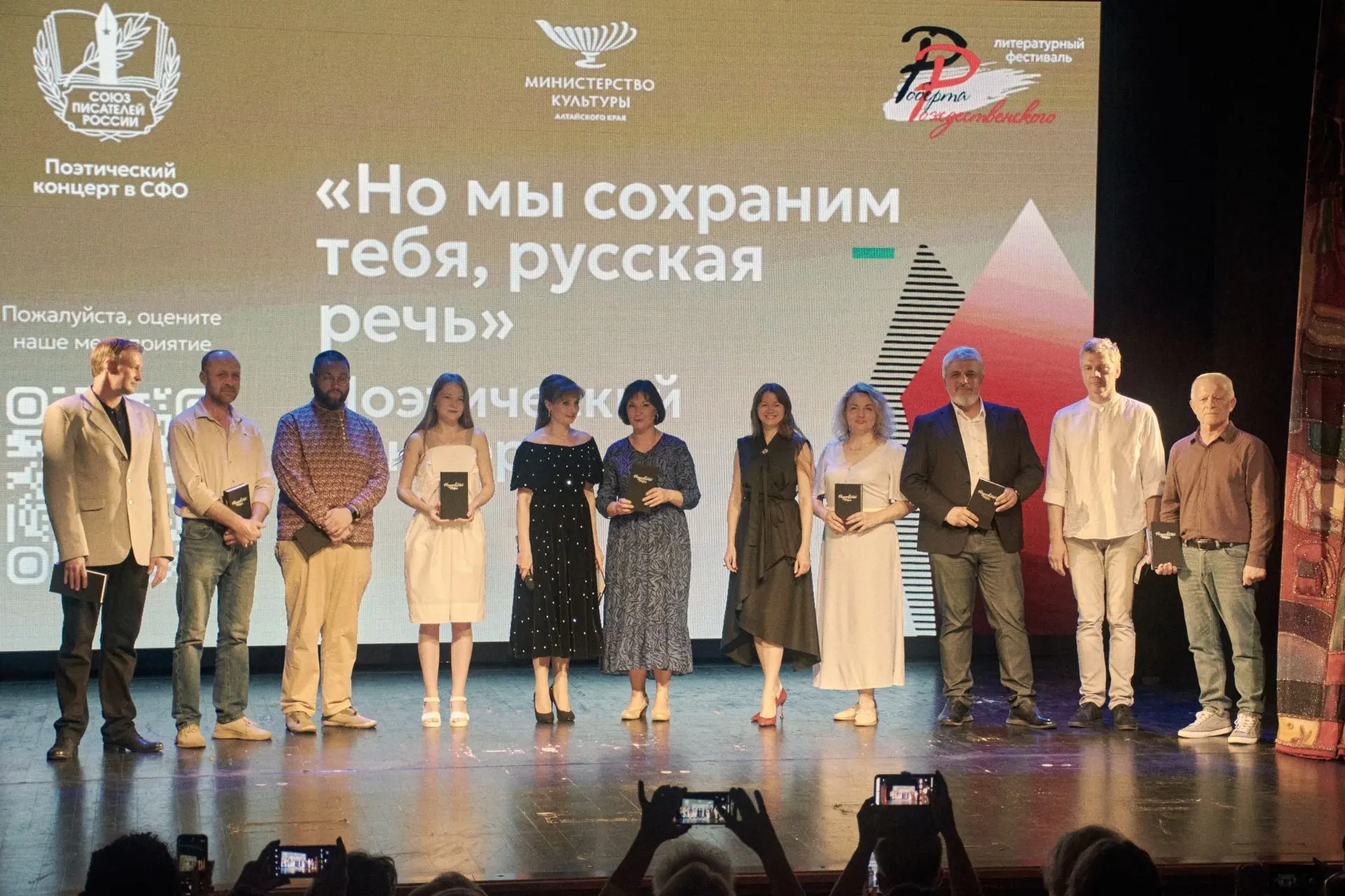 Поэты из разных регионов России представили свое творчество на  Литературном фестивале  Роберта Рожд
