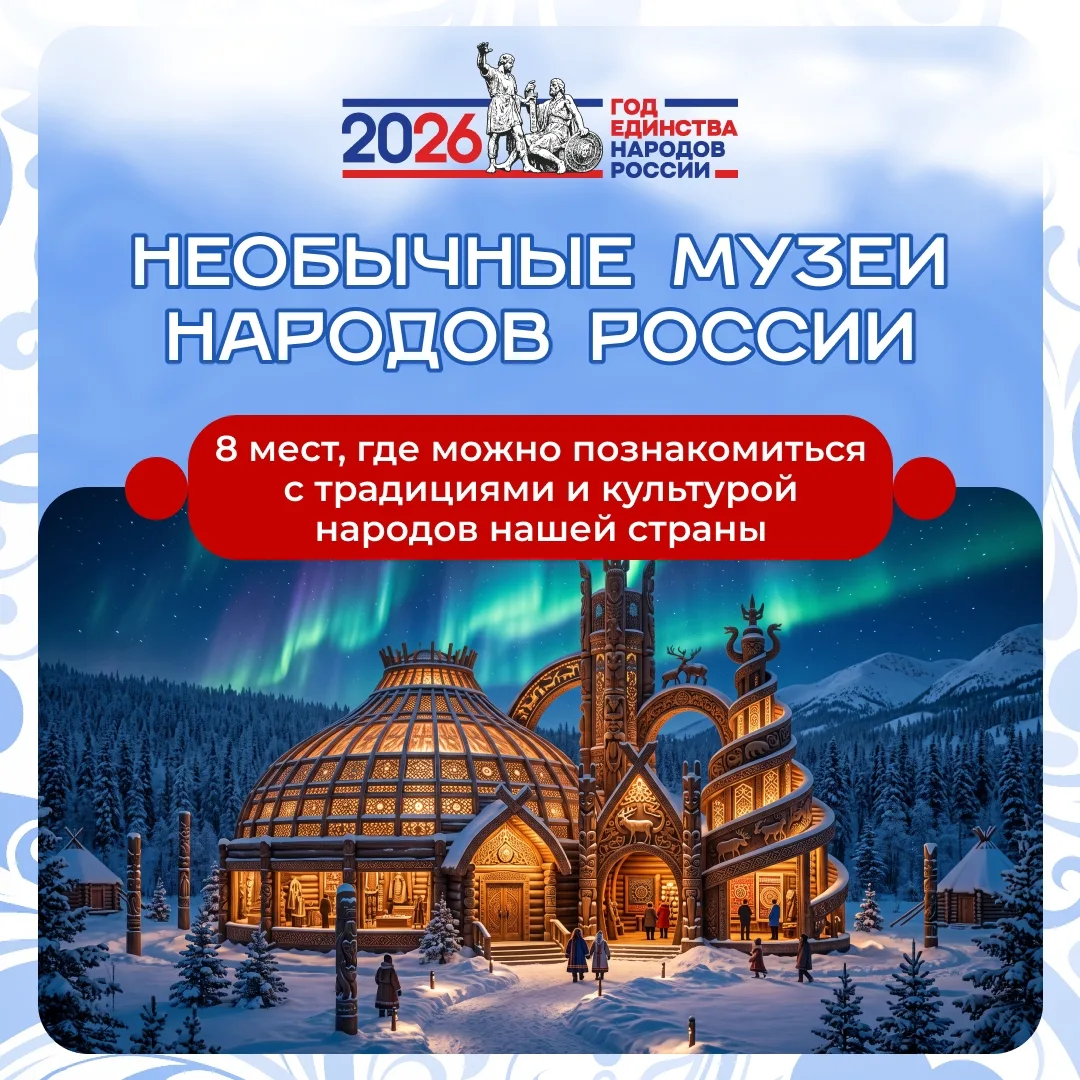 Необычные музеи — необычный способ узнать Россию ближе