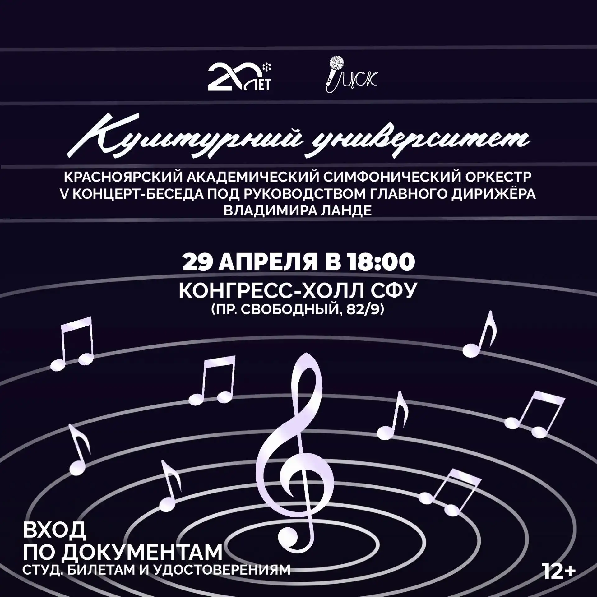 А у вас какие планы на завтрашний вечер?😉