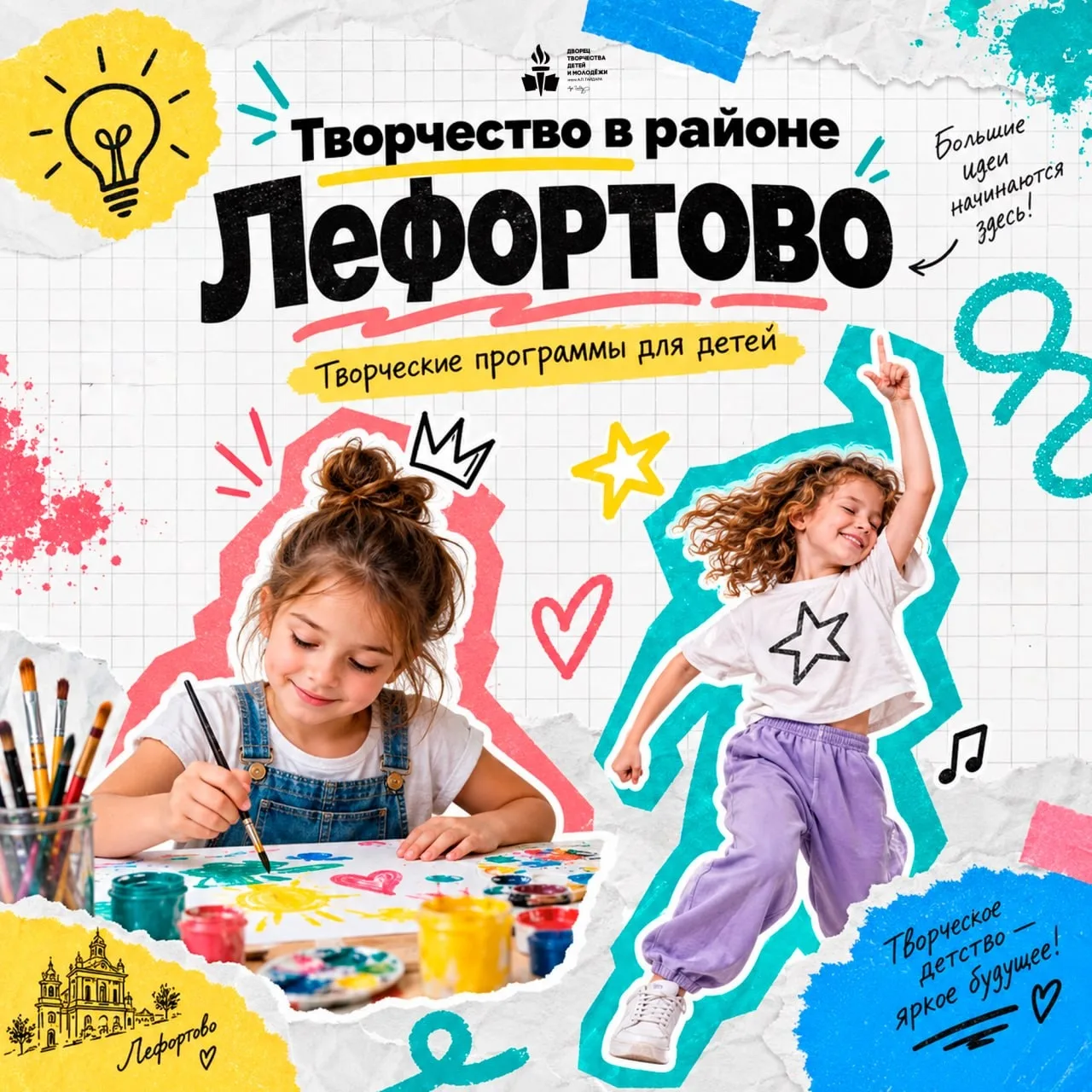 Первые шедевры: творчество, которое сближает ✨