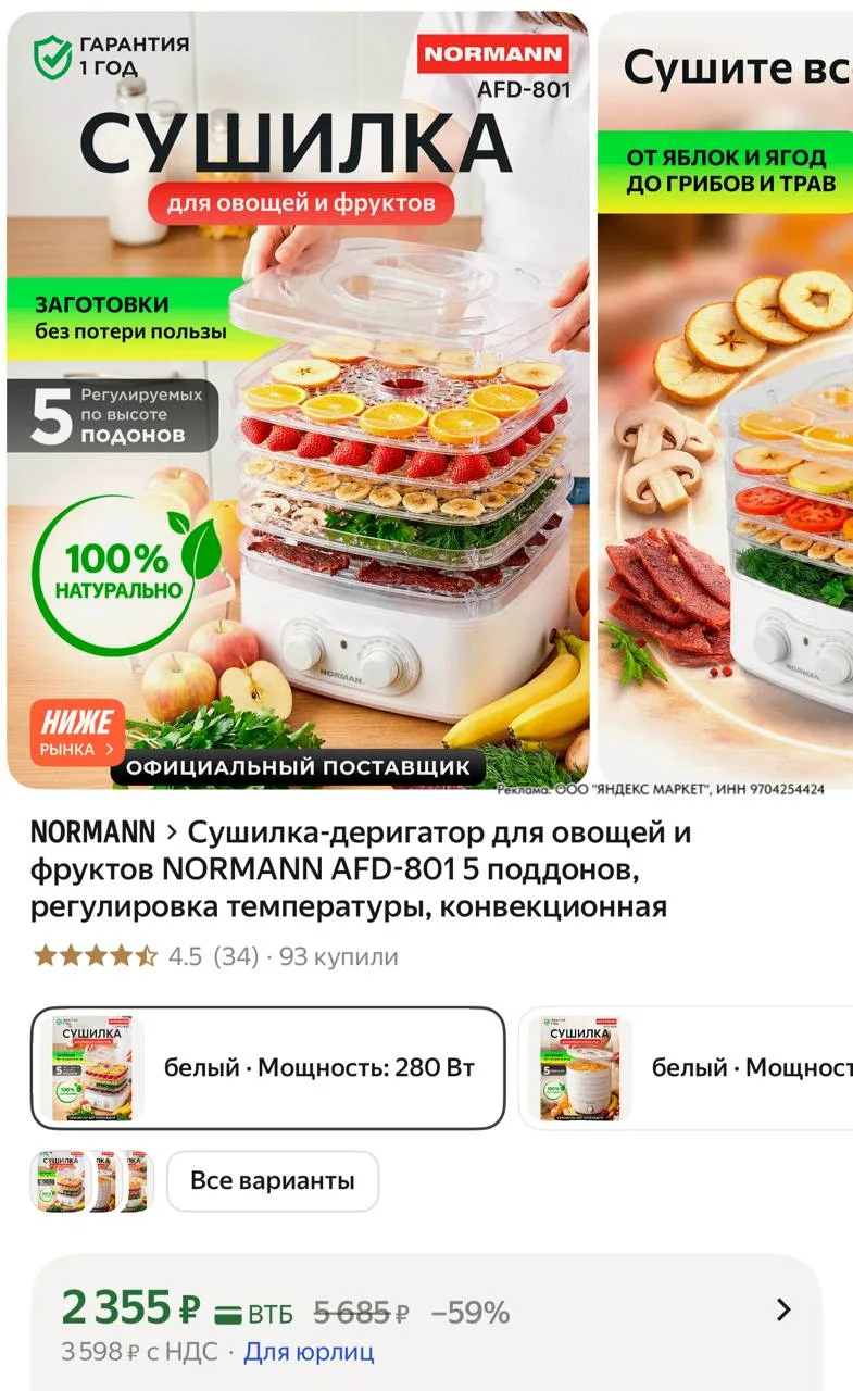 ⁣⁣⁣⁣⁣https://market.yandex.ru/cc/ApptaV?erid=5jtCeReNx12oajzgzzDVwPb