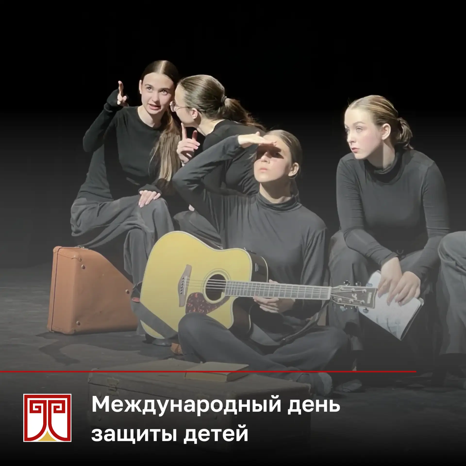 👧👦 С Международным днём защиты детей!