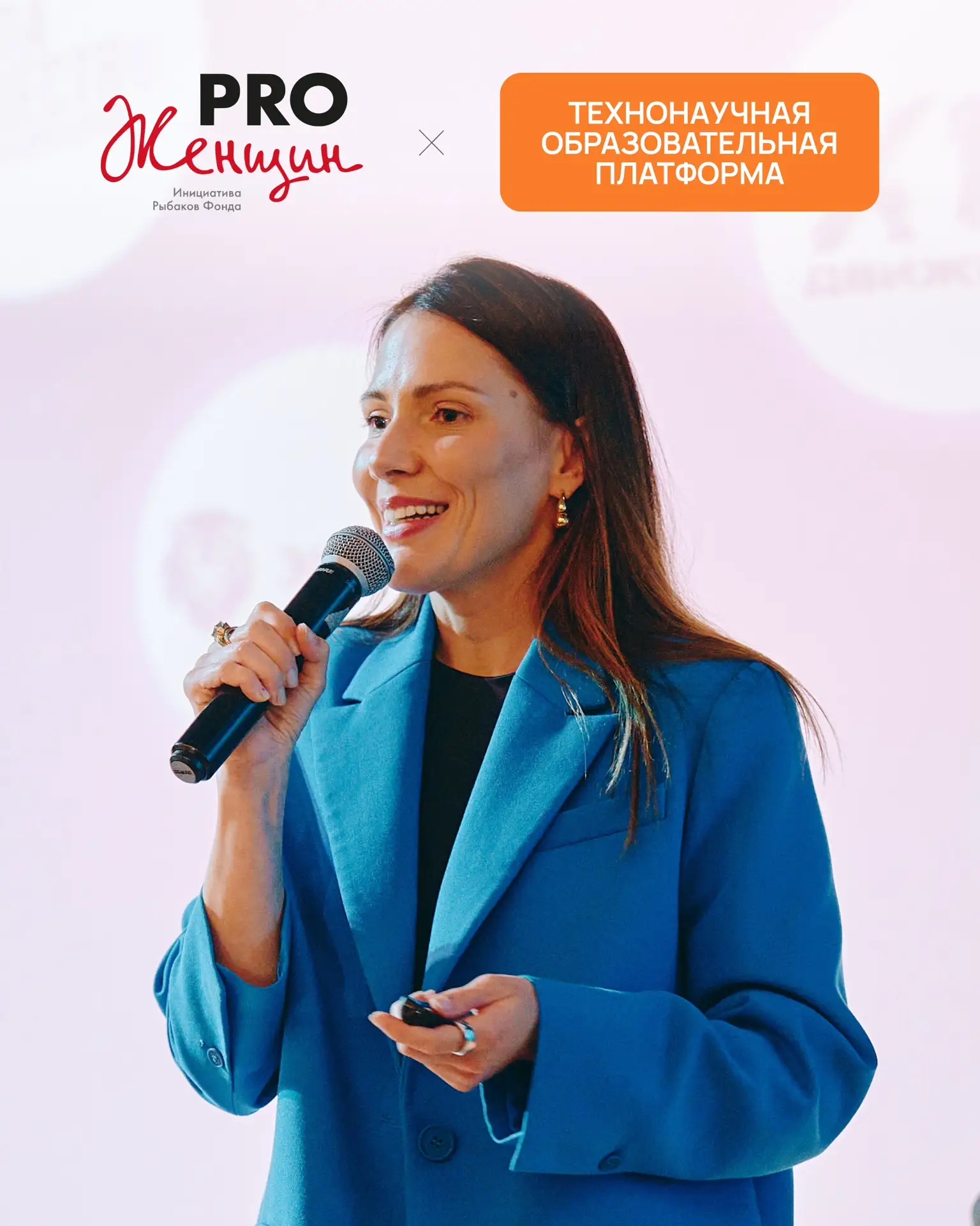 Елена Морозова, член Совета фонда «ПРО Женщин», выступит на ТехноНаучном образовательно...