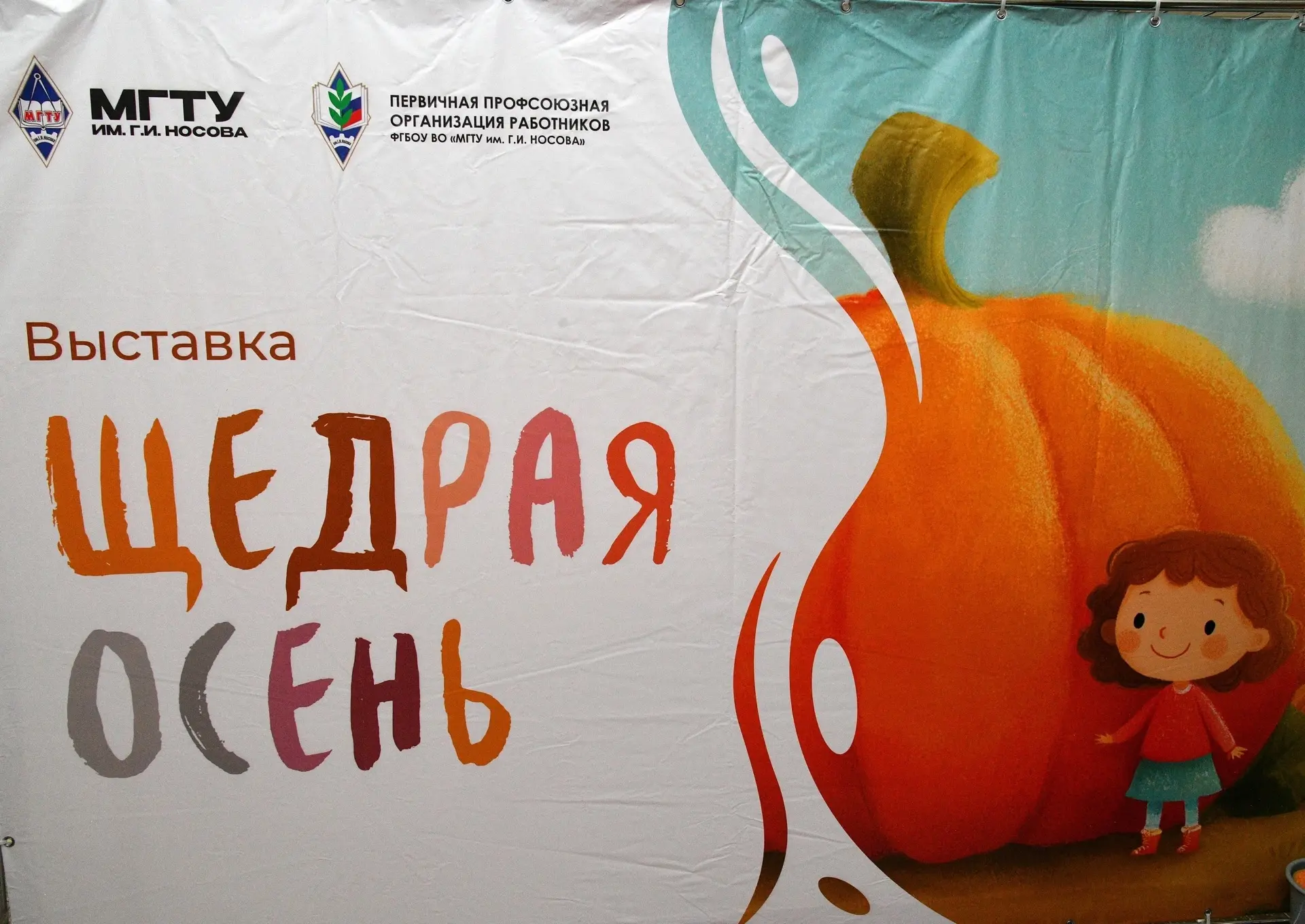 🍂 Вкус осени