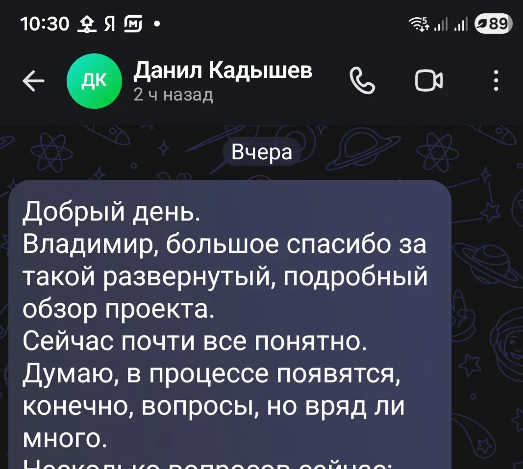 Выполнили рабочий проект крыши для заказчика из г. Самара. Желаем удачи в реализации.