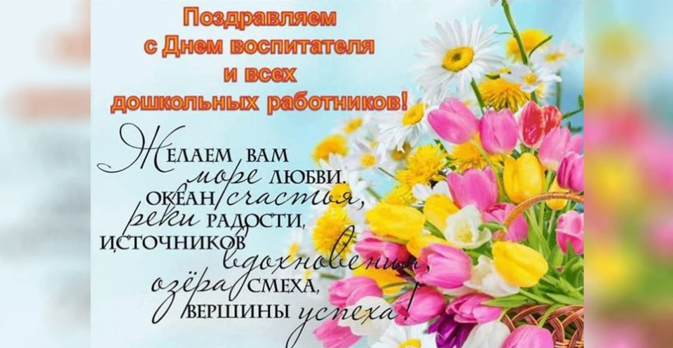 💐 Всех, кто по зову сердца выбрал ответственную, благородную, сложную, но интересную р...