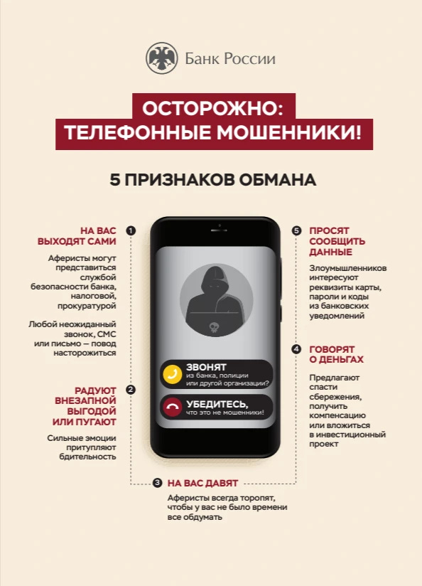 ⚠️ Уважаемые жители Балашовского района! Будьте бдительны!
