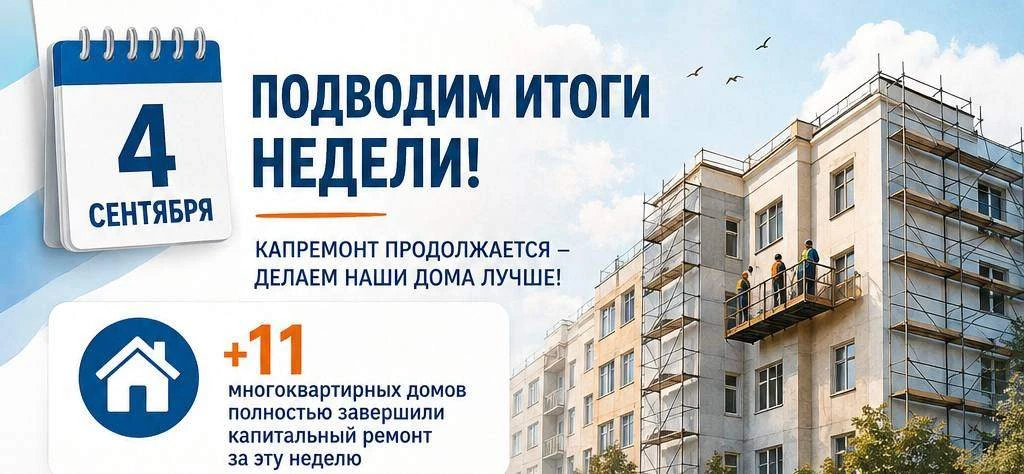 🗓️ Перевернули календарь - и вот уже 4 сентября. А это значит, пришло время посмотреть...