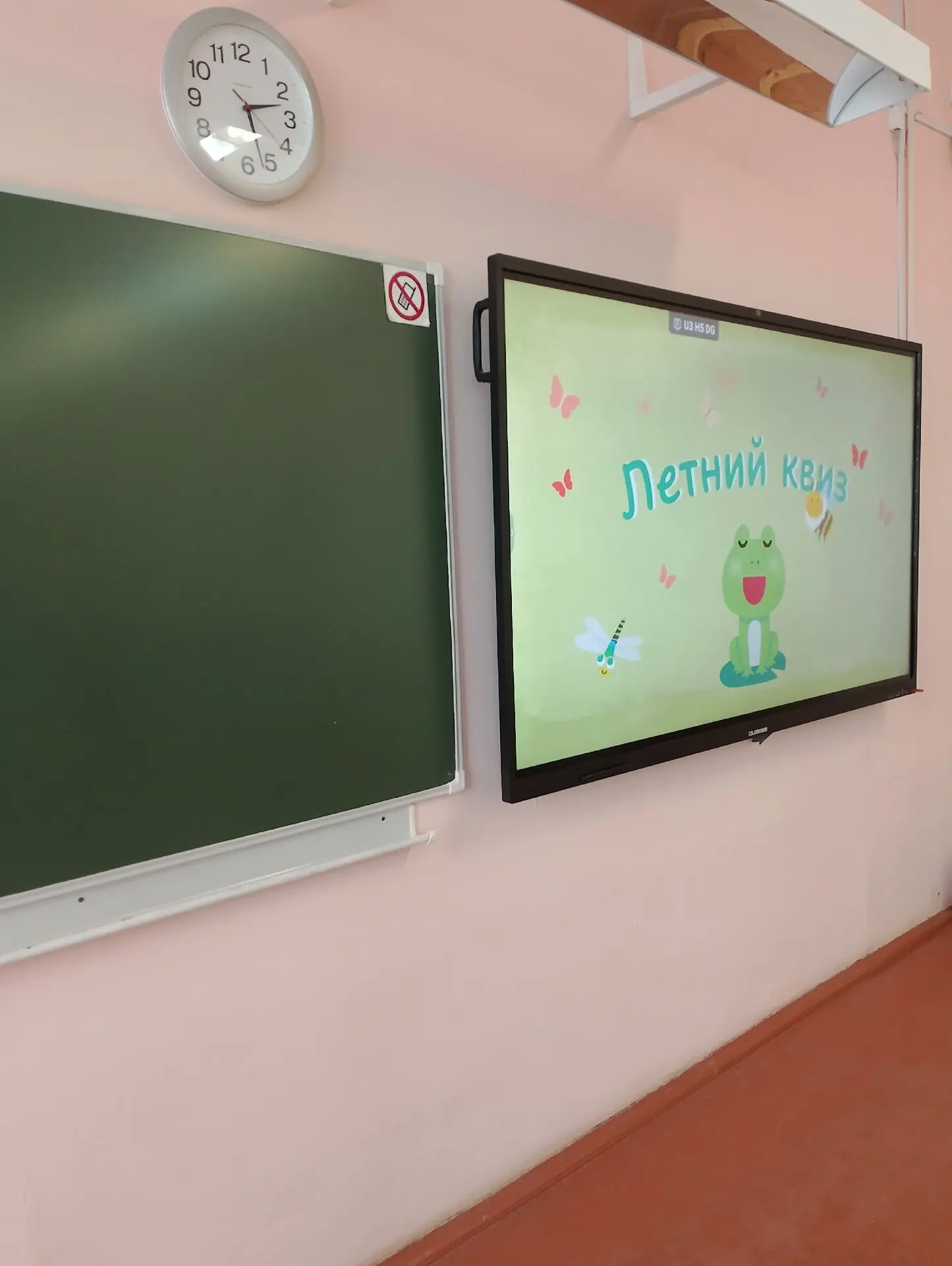 Ура! Каникулы начались!