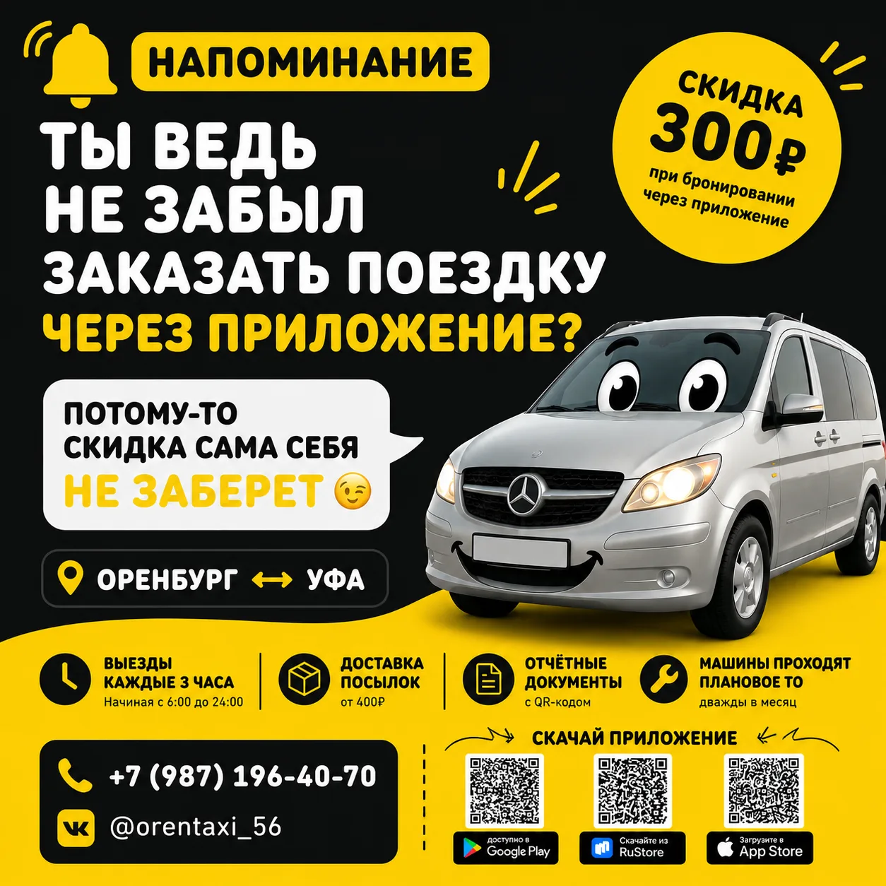 #простонапоминание