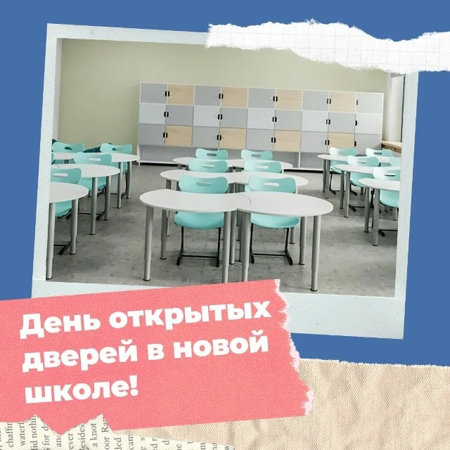С 24 по 29 августа в обновленных школах пройдут дни открытых дверей, №851 тоже подготов...