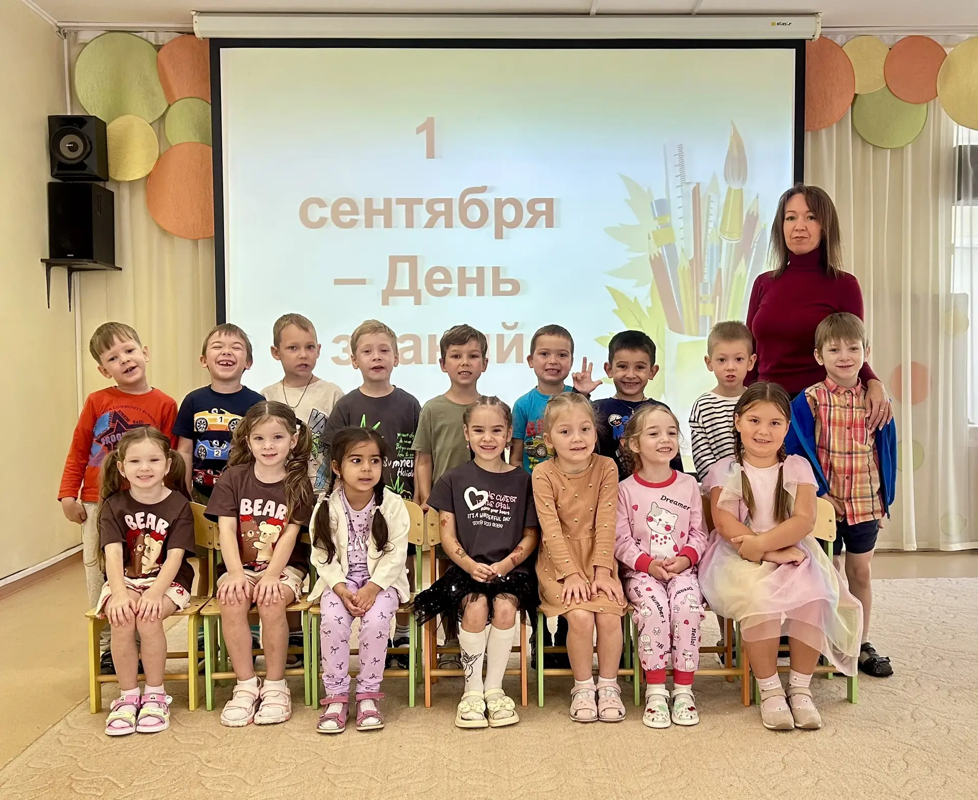 С Днём знаний! Праздник в старших группах!