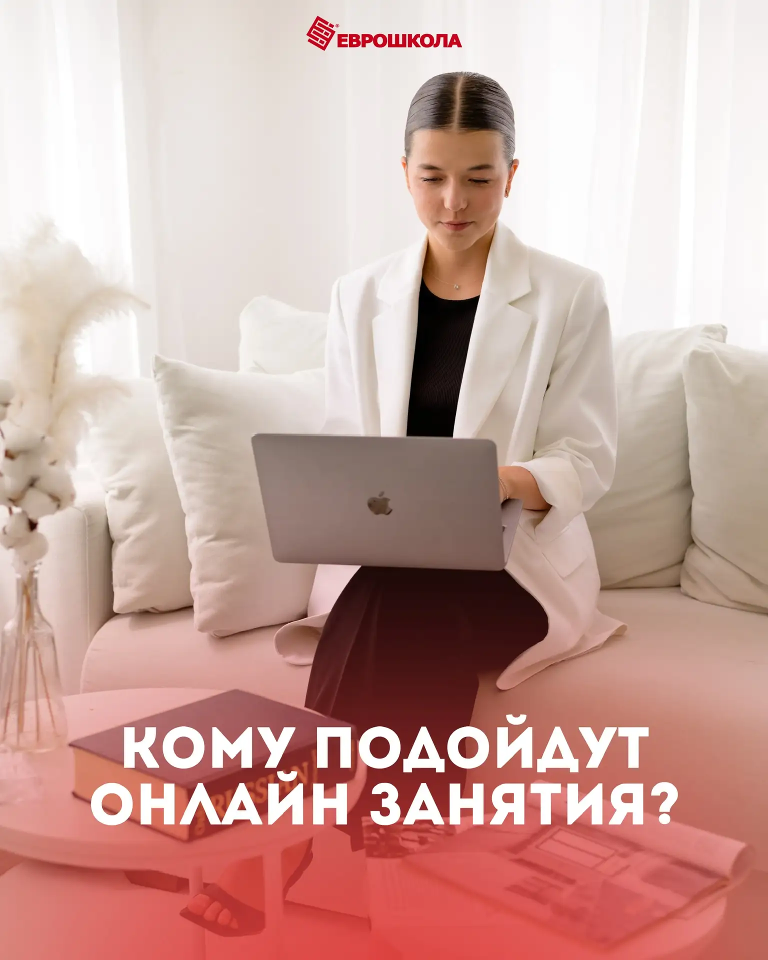 Кому подойдут онлайн-занятия?🇨🇳🇬🇧