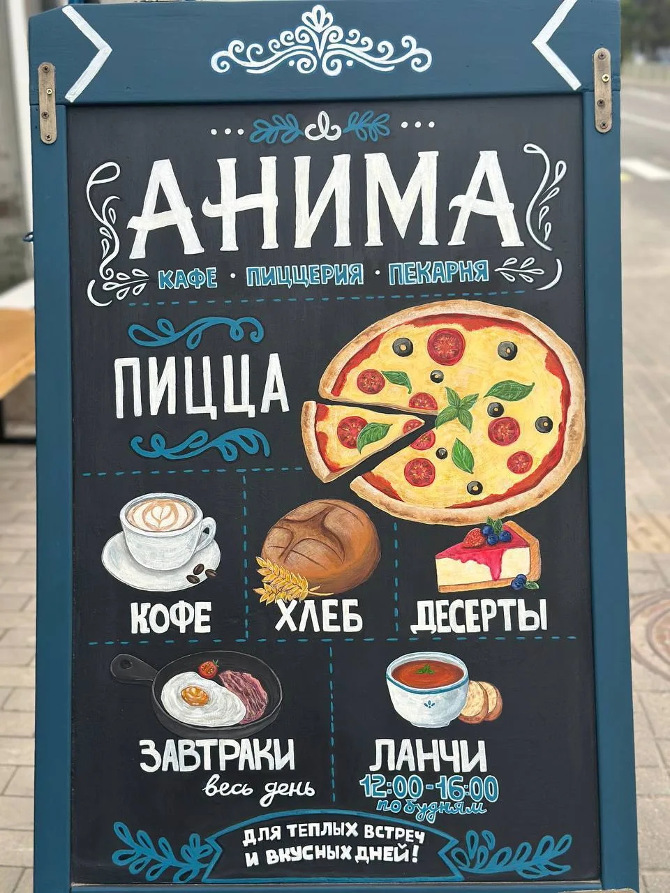 Добрейшего дня! 💙