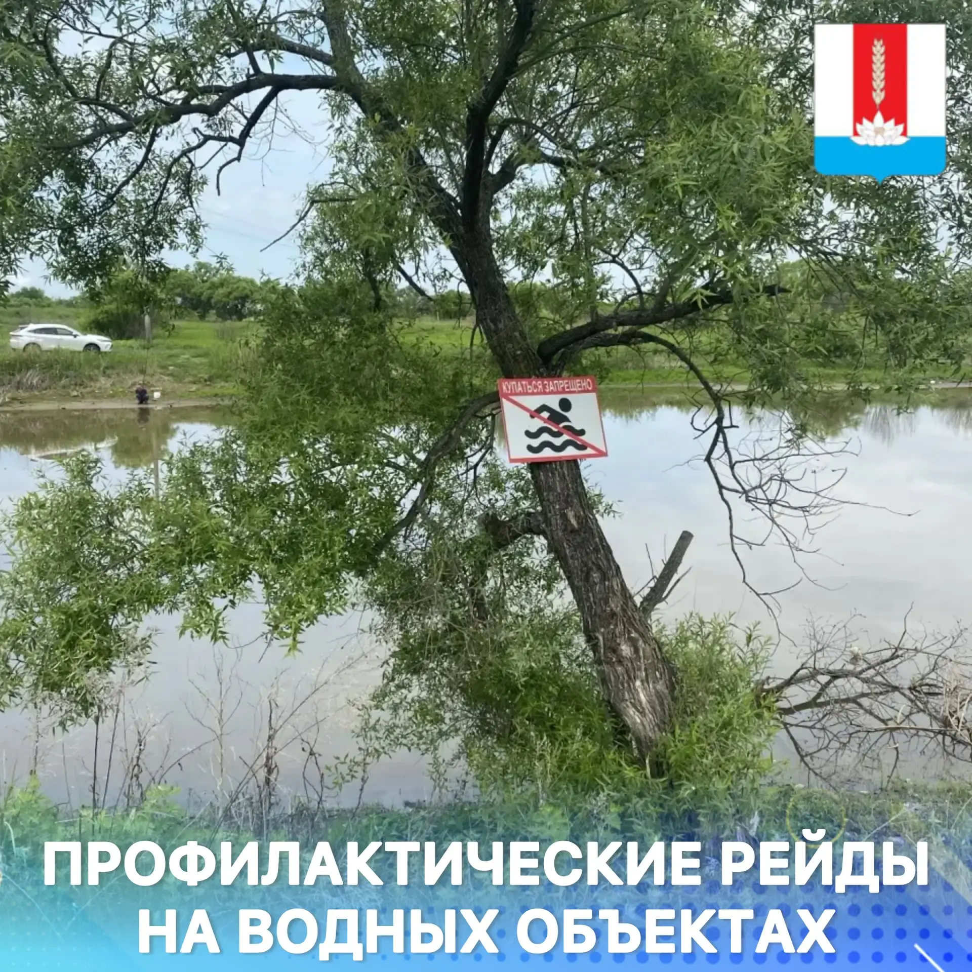✅Профилактические рейды на водных объектах проводятся в Черниговском округе.
 
❗️В крае усилен контр