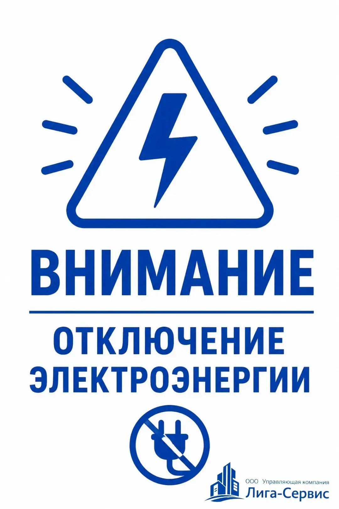 🔔ВНИМАНИЕ!