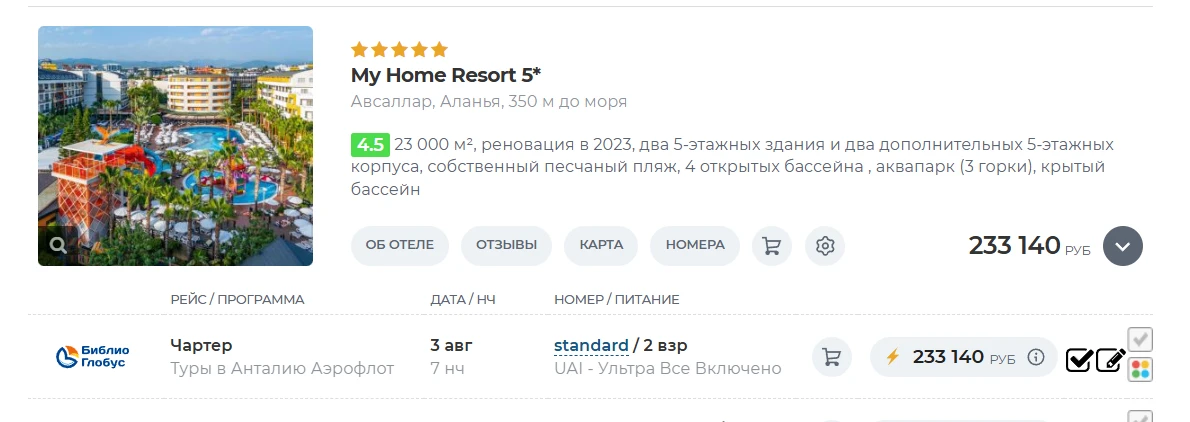 Горячка на сегодня)))