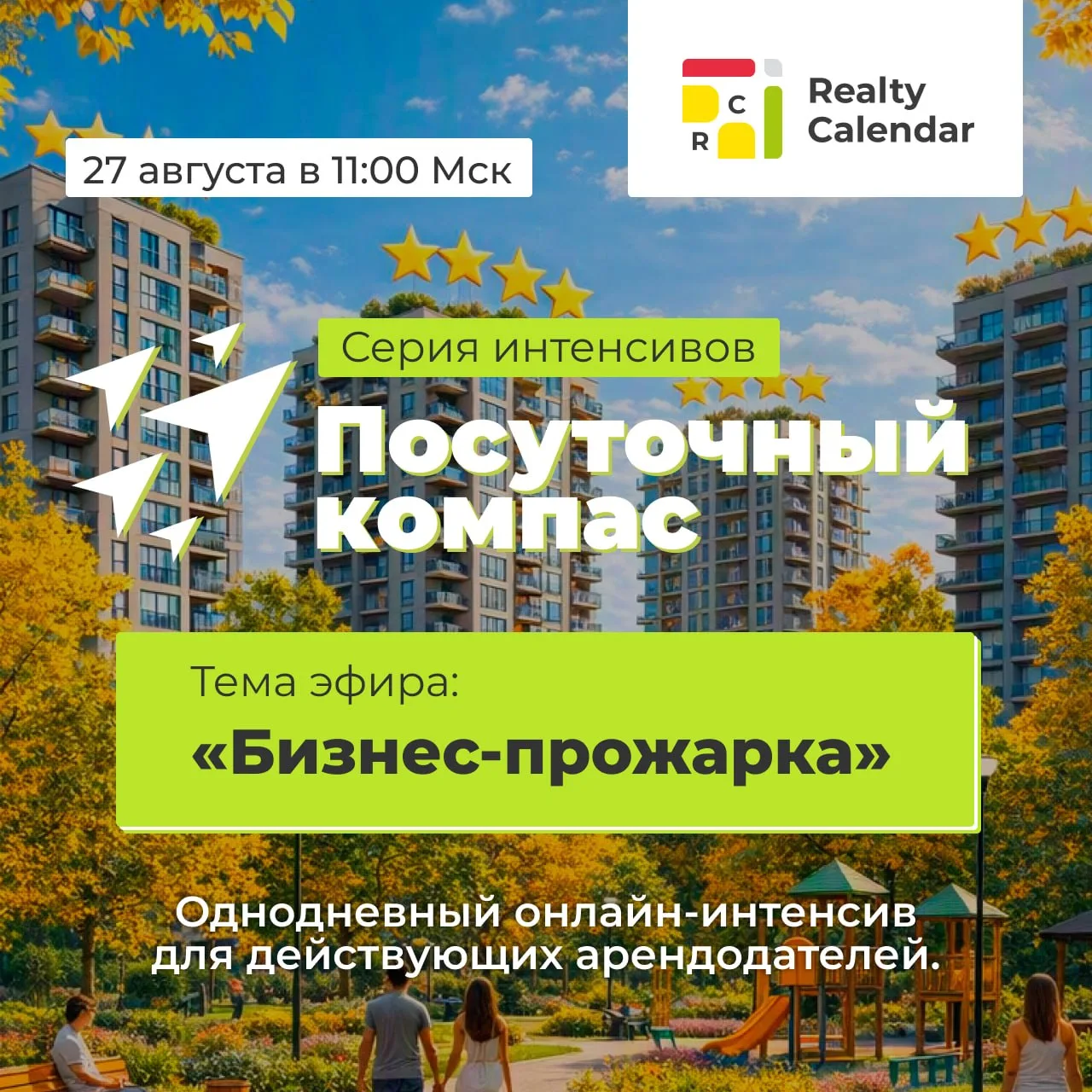 Где вы теряете бронирования — и сколько денег остается на этом пути