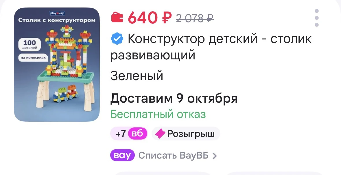 https://www.wildberries.ru/catalog/242526737/detail.aspx