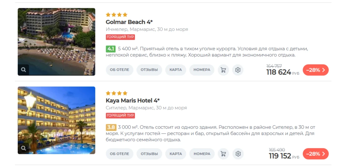 🔥🔥🔥 Горящие туры в Турцию  -- скидка ~ 50.000