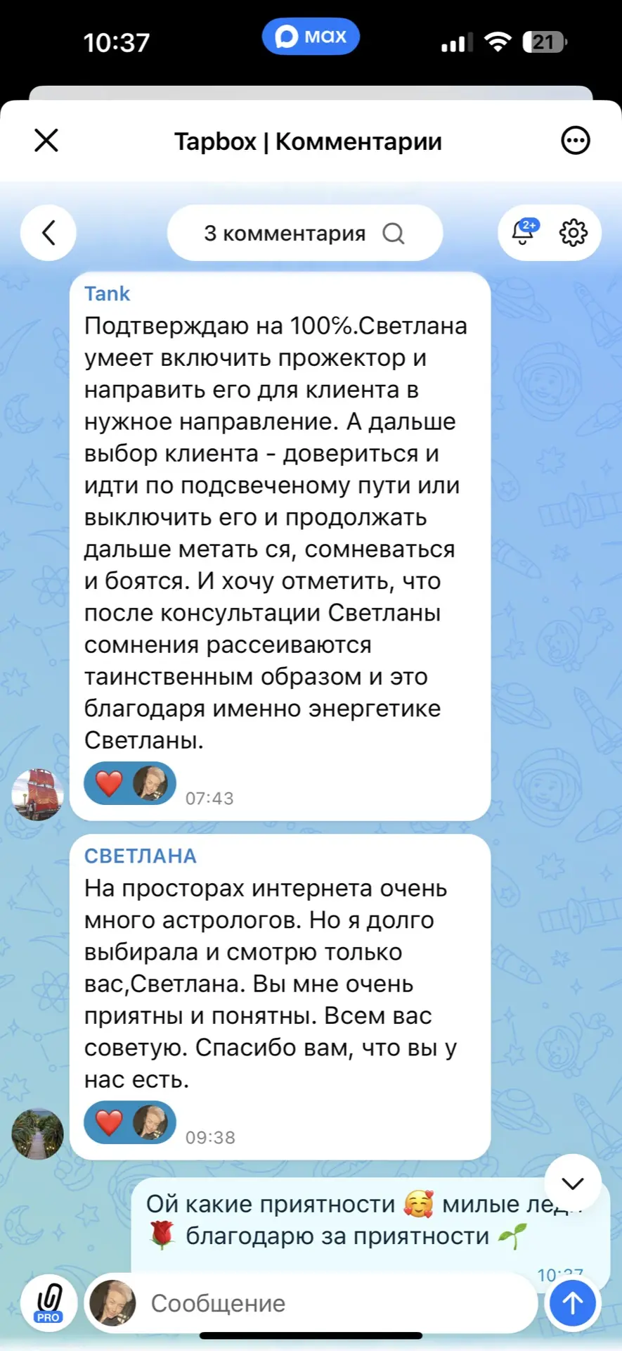 Везде приятности 🥰 всем шикарного денечка 🌱 

Через пару часов там еще Луна сделает соединиться с 