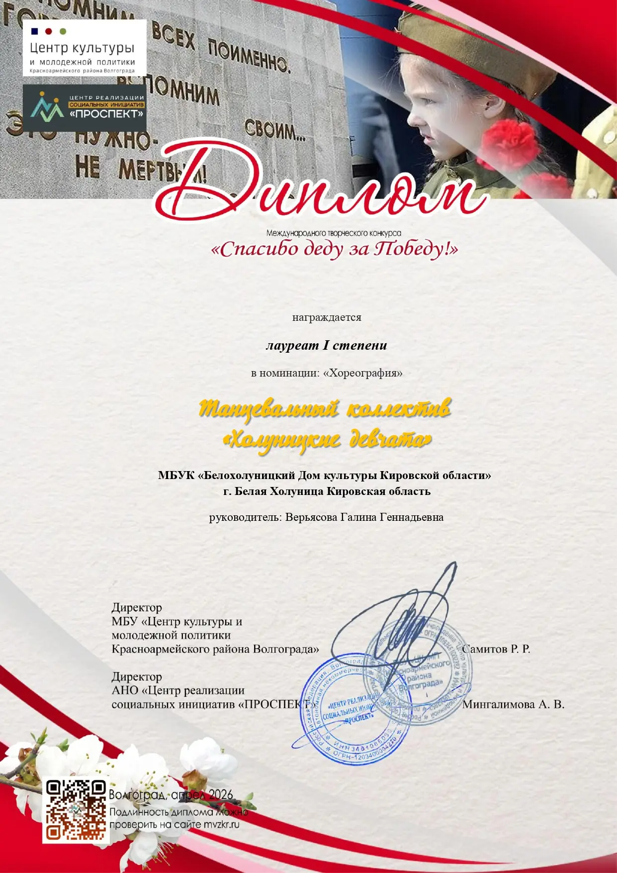 🎉 Отличные новости из Белохолуницкого Дома культуры! 🎉