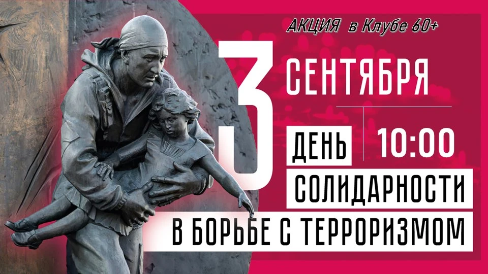 Ждём Вас в Клубе 60+ ежедневно с понедельника по пятницу по адресу: