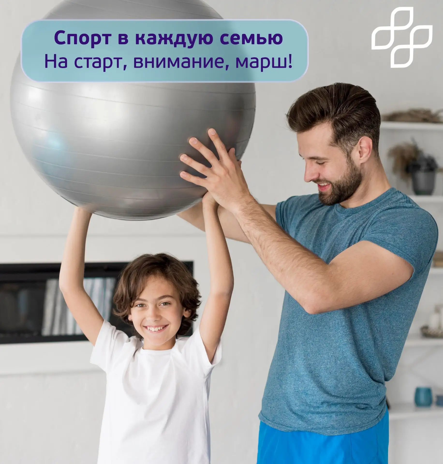 🟢Как движение объединяет семью и укрепляет здоровье