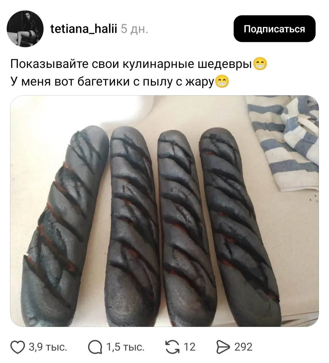 Это смешно 🤭
