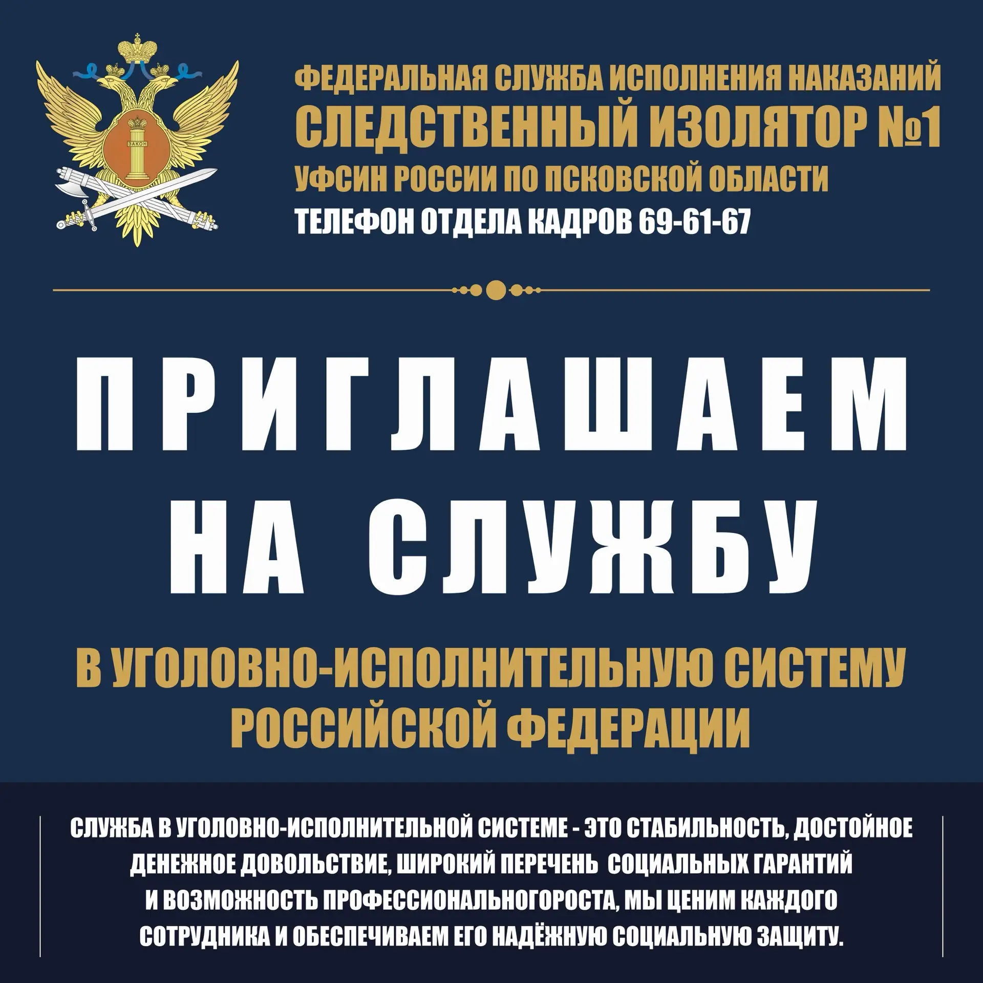 ❗️ВНИМАНИЕ!