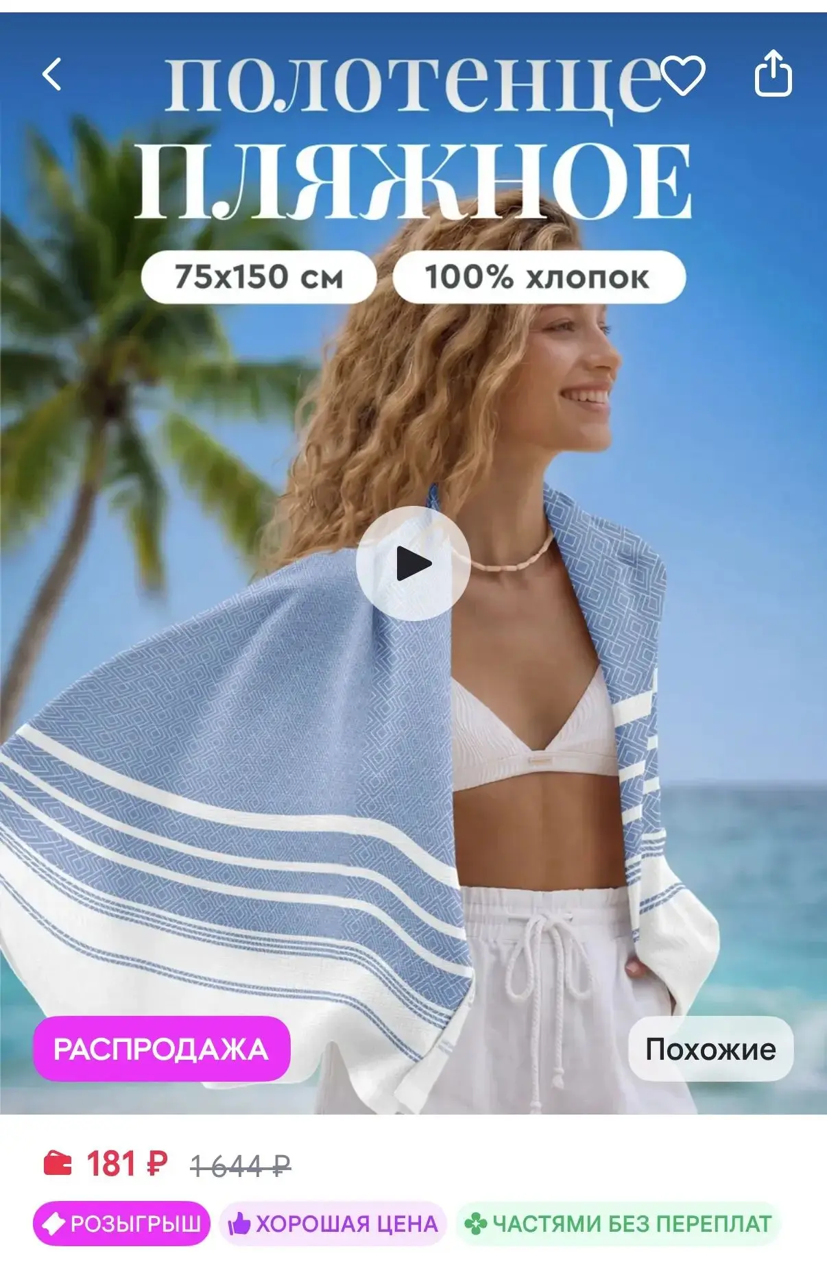 https://www.wildberries.ru/catalog/831436144/detail.aspx?size=1248370107