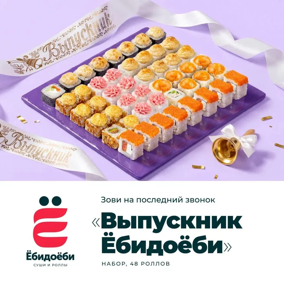 Последний звонок уже близко 🔔