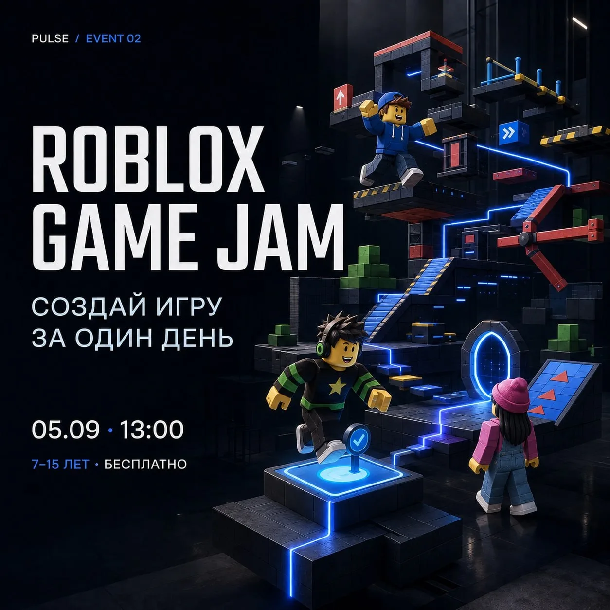 ROBLOX GAME JAM: СОЗДАЙ СВОЮ ИГРУ