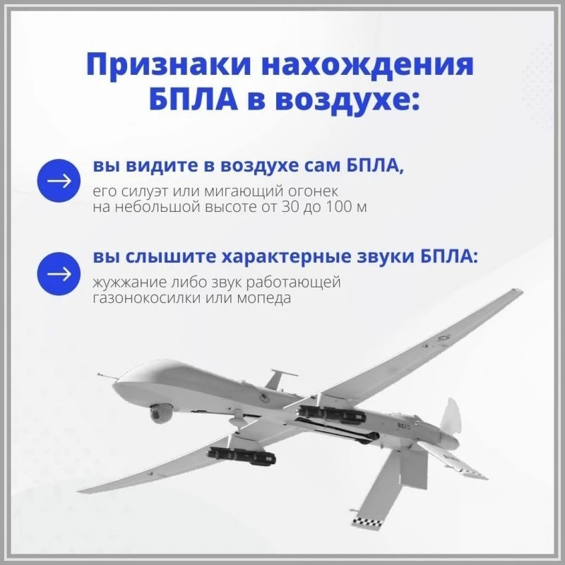 ❗Внимание❗

Любая информация, которая может быть использована для организации беспилотной защиты, пр