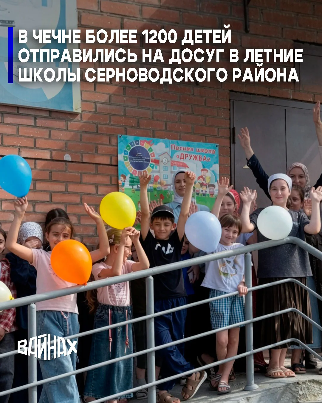 Свыше 1200 детей приступили к занятиям в летних школах дневного пребывания в Серноводском районе Чеч