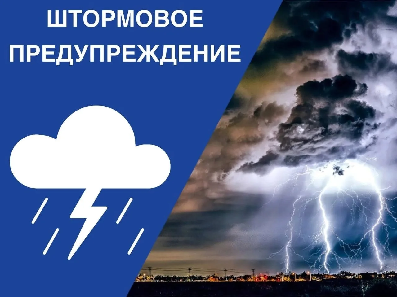📢Внимание! Ухудшение погодных условий!  По данным Астраханского ЦГМС до конца суток 26.05.2026 г., н
