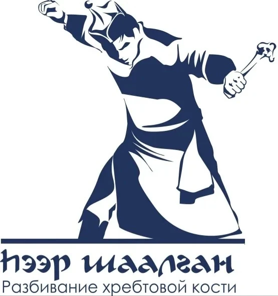 Уважаемые хранители традиций!