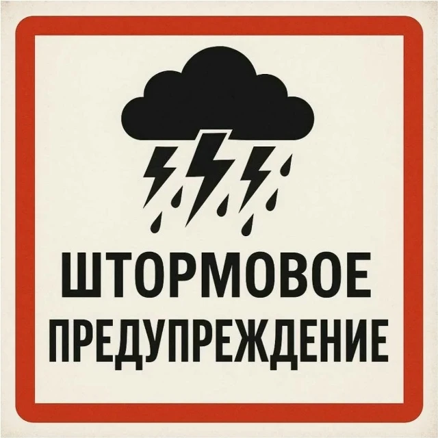 Внимание!!! Жители и гости Ейского района!!!