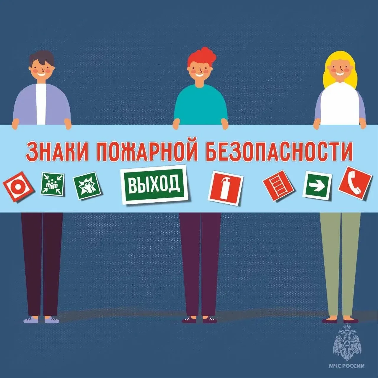 🚨Знаки пожарной безопасности