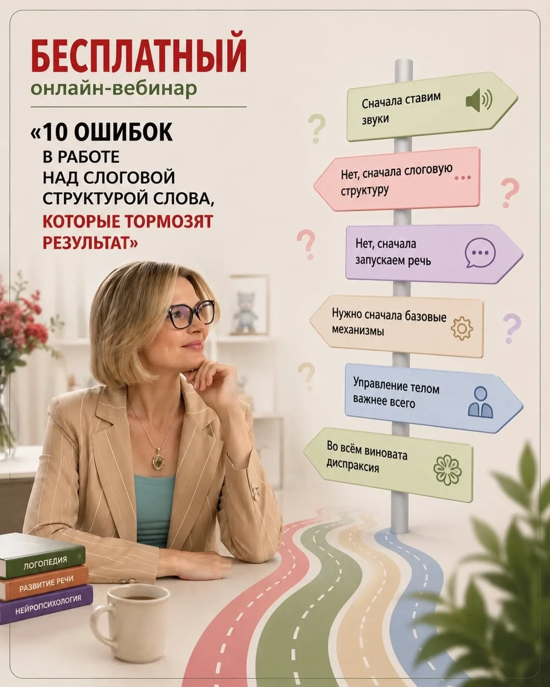 🎓 Бесплатный онлайн-вебинар