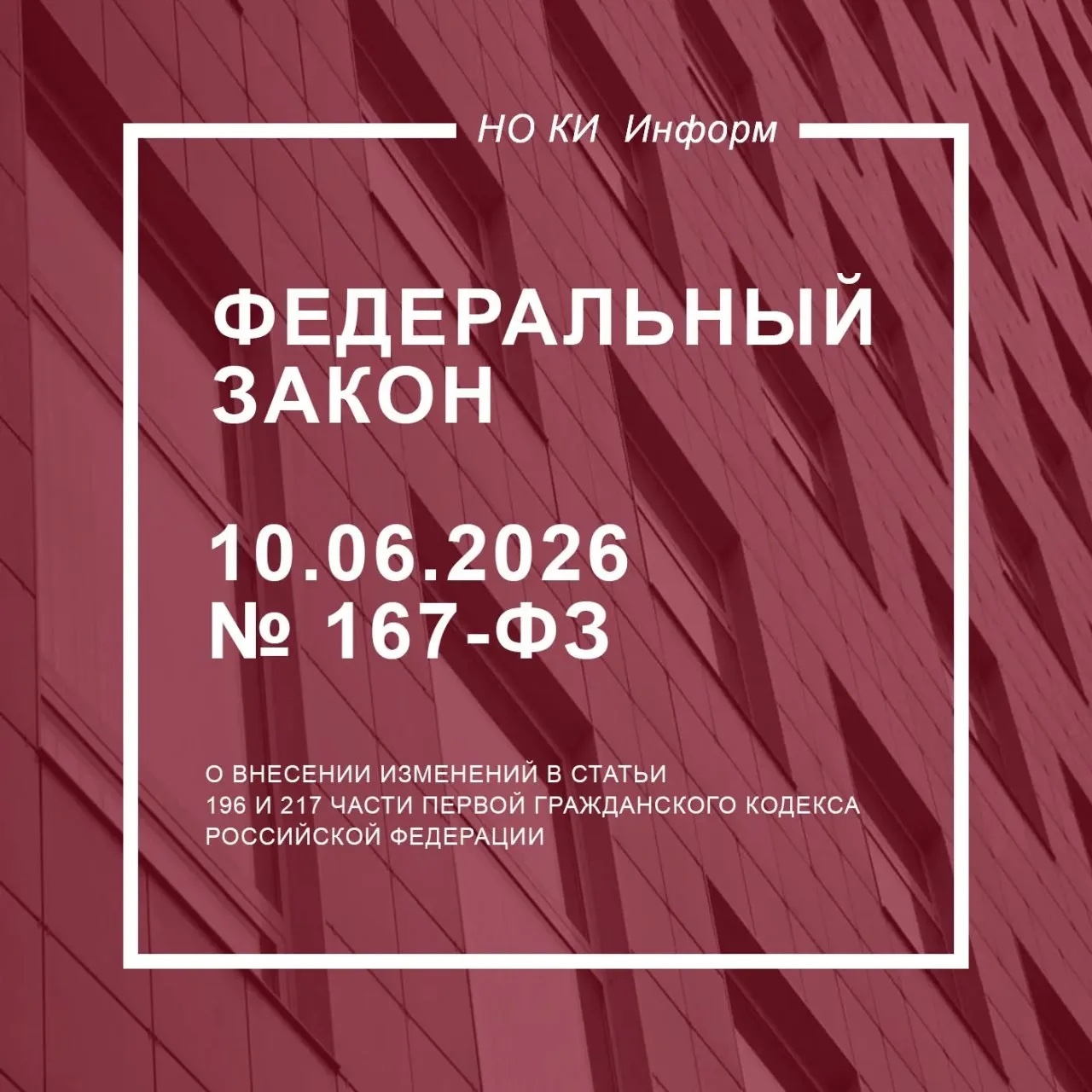 Закон о сроках исковой давности по спорам о приватизации

✅Закон устанавливает чёткие сроки исковой 